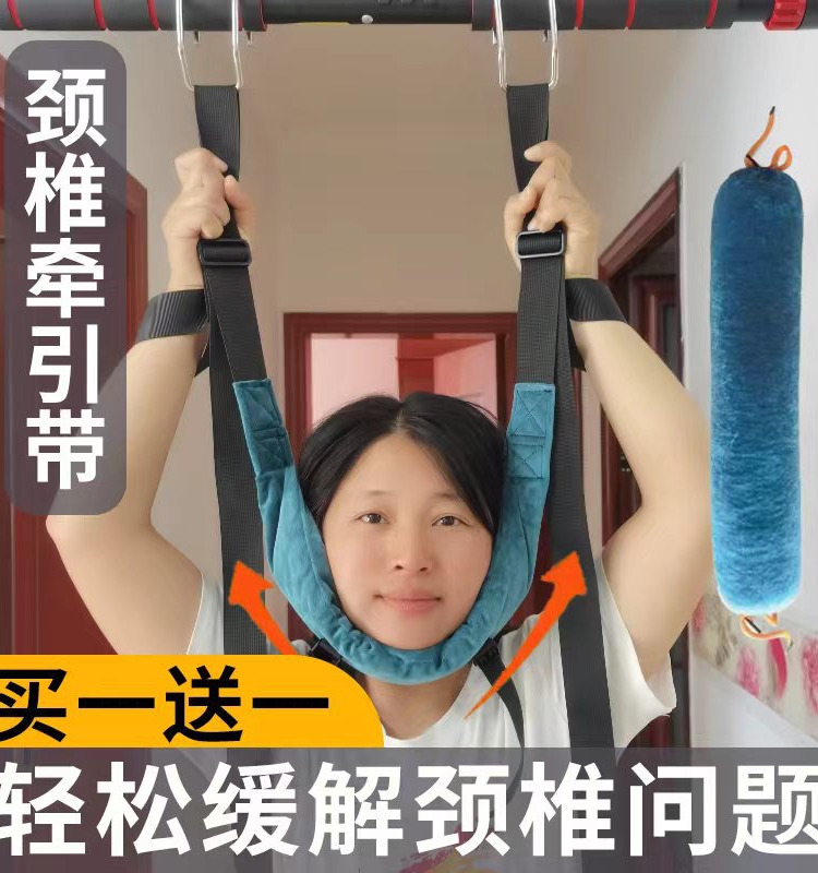 Cervical Spine Traction Belt Harness Cervical Spine Single Bar Suspension Home Traction Belt Neck Hanging Neck Stretcher Suspended God-Taobao