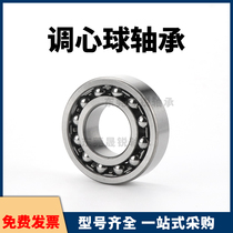 Tuning ball bearing 1200 1201 1202 1203 1204 1204 1206 1205 1207 1207 1208ATN K