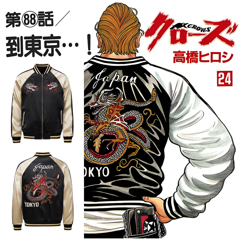 Heavy Embroidery - Sukajan Armed Front Heavy Embroidery Hot-Blooded Fumotoya Chuntaro Jacket Coat Yokosuka Shikka Jyo
