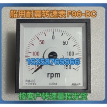 Panlong instrument imported from Germany and Japan marine shock-resistant tachometer F96-DC F96-DCG with backlight rudder