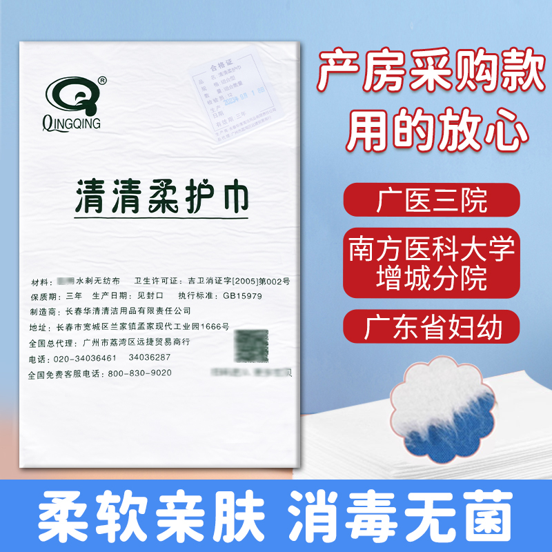 Qingqingrou Soft Care Towel, Soft Skin Towel, Newborn Bath Towel, Newborn Soft Care Bath Towel, Dry and Wet Disposable Bath Towel Qingqingrou Soft Care Towel, Soft Skin Towel, Newborn Bath Towel, Newborn Soft Care Bath Towel, Dry and Wet Disposable Bath Towel