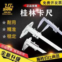 Guilin Vernier Caliper Guilin Shanzi 0-150-200-300-500-600-1000mm ຄວາມແມ່ນຍໍາສູງ, ທົນທານແລະຖືກຕ້ອງ