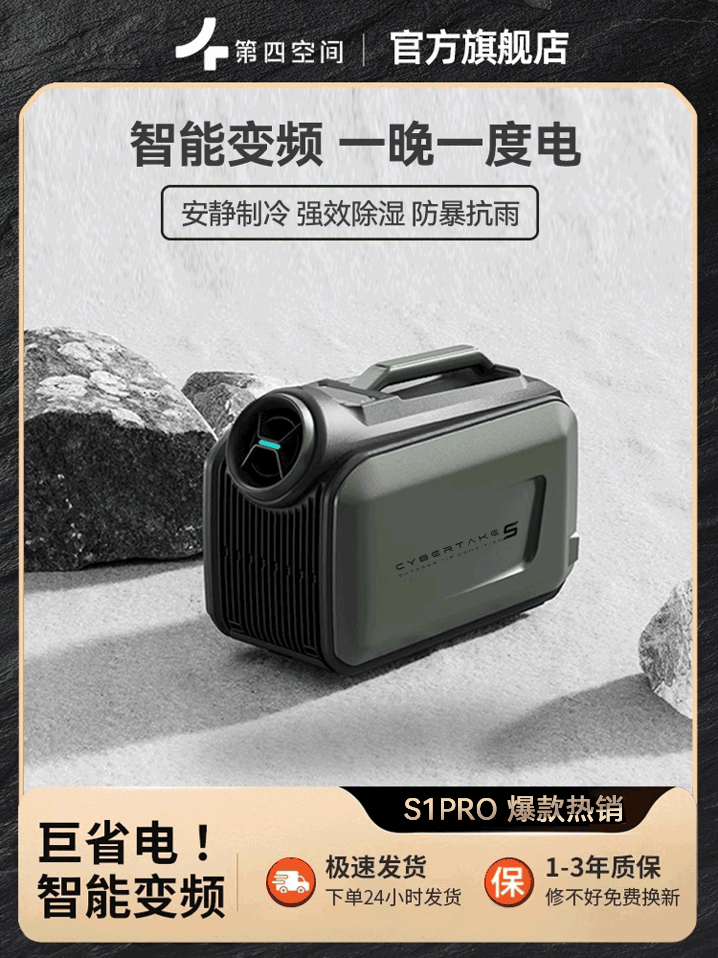 Fourth Space Parking Air Conditioner Small Mobile Inverter Camping Tent Portable 12V/24V Car-Mounted All-In-One Unit