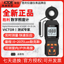 Germany and Japan imported Victory VC1010C DL E illuminance meter light tester automatic range high precision