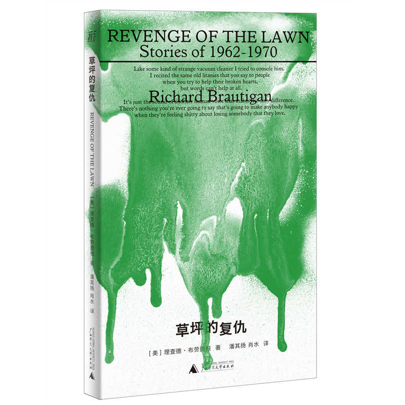 [Dangdang.Com] the Revenge of the Lawn (Murakami Haruki's Idol, an Important Writer Who Influenced a Generation of Hippies, Short Story in Chinese Version) Authentic Book