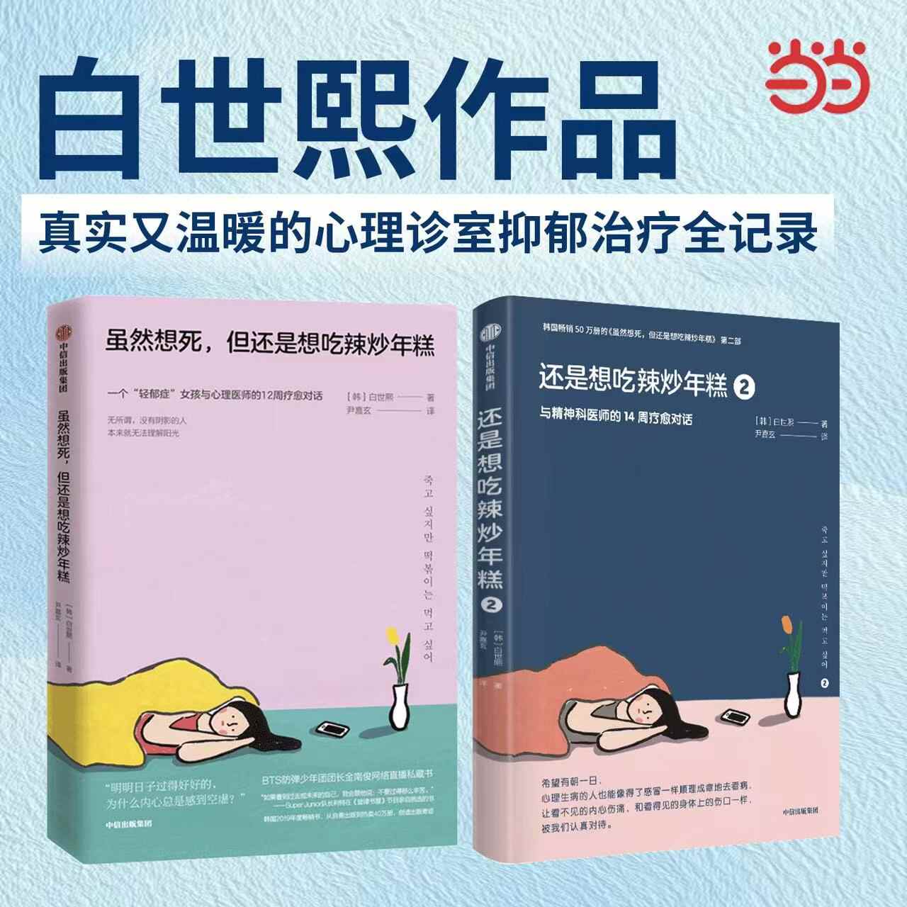 虽然想死辣炒年糕书- Top 50件虽然想死辣炒年糕书- 2026年1月更新- Taobao