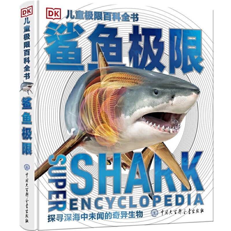 Dk Children's Extreme Encyclopedia—Sharks Extreme