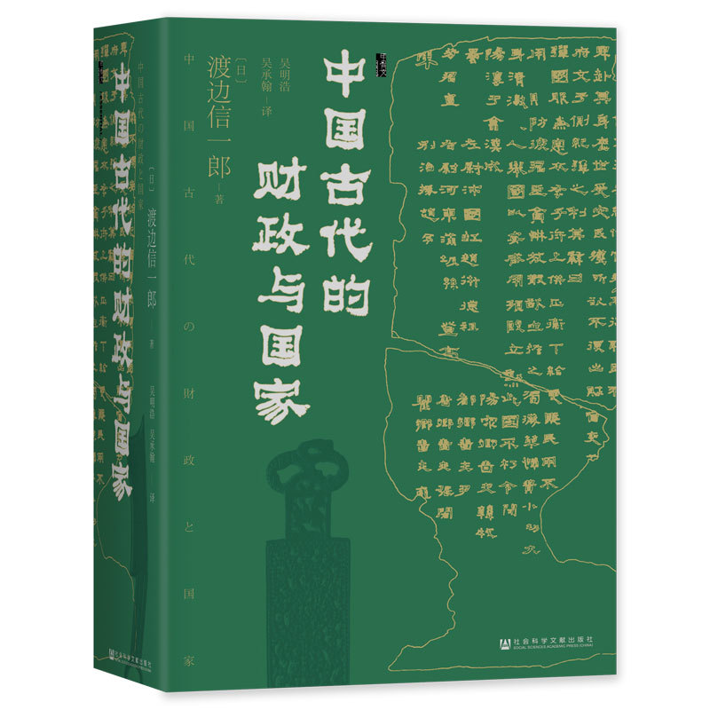 Oracle Series: Finance and the State in Ancient China