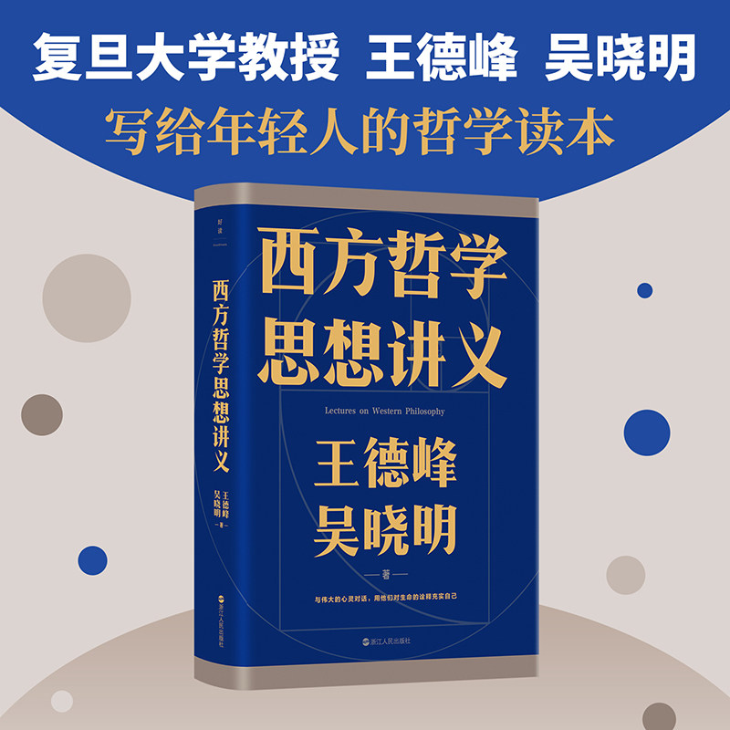 西方人文经典讲演录(四册)徐贲著 一部中国版的西方正典 西方哲学 中文书 西方人文经典讲演录- 图书- 豆瓣