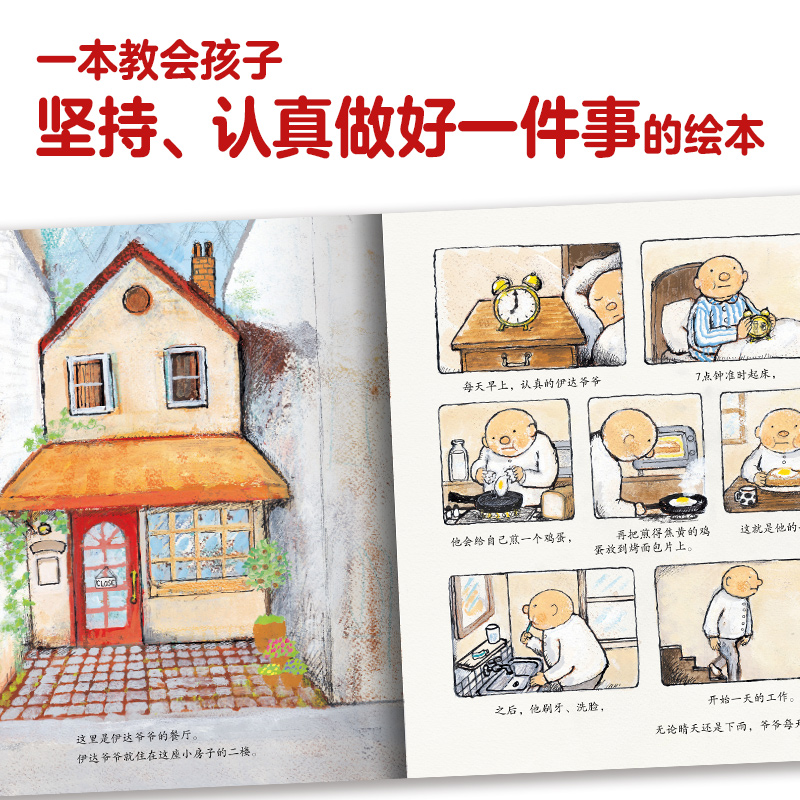【中国語絵本】「幸福的種子」シリーズ30冊 中国語絵本】「幸福的種子」シリーズ30冊