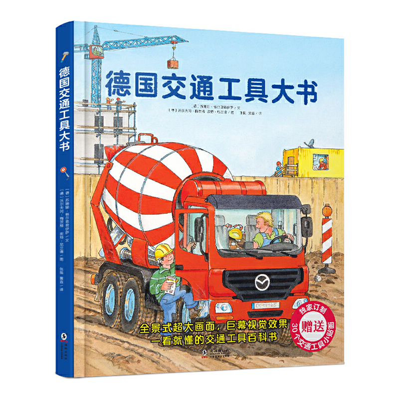 The Great Book of German Transportation (Five-In-One Hardcover Edition)
