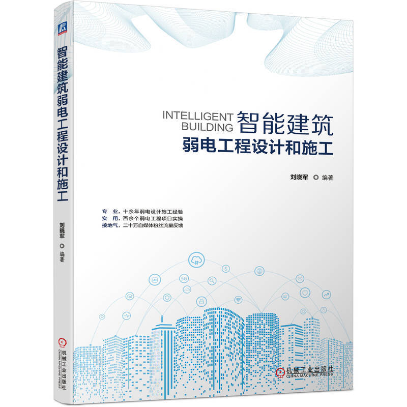 Design and Construction of Low-Voltage Electrical Systems in Smart Buildings Liu Xiaojun