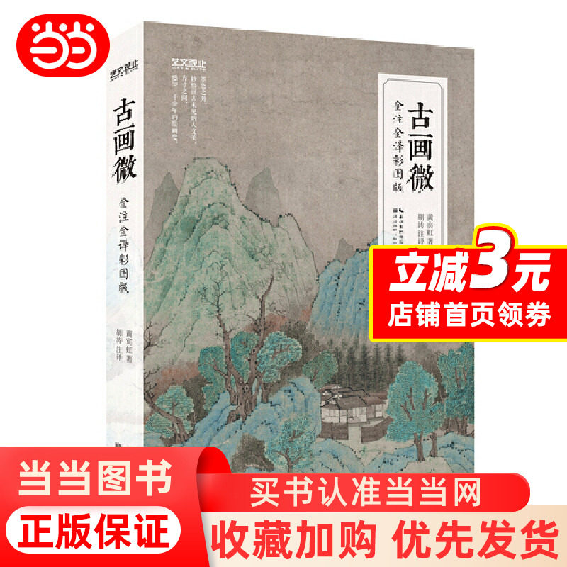 中国古代の肖形印　Ancient Chinese　王伯敏 中国绘画史王伯敏- Top 50件中国绘画史王伯敏- 2026年5月更新- 淘宝
