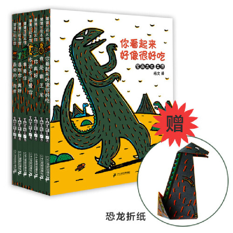 Dangdang.Com: Tatsuya Miyanishi's Dinosaur Series, Complete Set of 7 Books - You Look so Delicious + I Am a Tyrannosaurus Rex, Etc. - Early Math Enlightenment Picture Books for Children, Early Education Picture Books for Parents and Children, 0-3-6 Years Old, Authentic Books