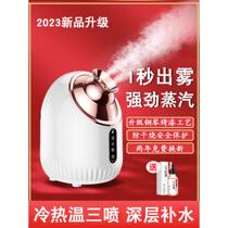 Hot and cold dual spray facial steamer household nano sprayer hot air spray facial steamer beauty salon hydrating beauty instrument