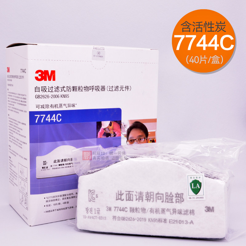 3M 7744C过滤棉，工业防护新选择？深度解析与推荐-口罩滤芯/口罩滤片-淘宝好物网