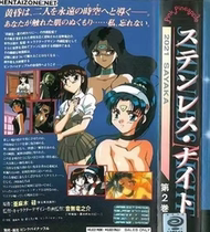 Flawless Night Episode 2 Animation Poster