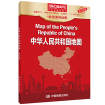 正版九成新图书|新版 中国地图 中英对照（1.068*0.745米） 盒装