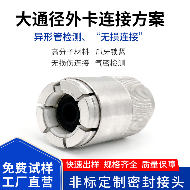 Lossless External Card Quick Connector Special-Shaped Pipe Fittings High-Pressure Sealing Plug Airtight Test Connector Quick-Plug Tooling Lossless External Card Quick Connector Special-Shaped Pipe Fittings High-Pressure Sealing Plug Airtight Test Connector Quick-Plug Tooling