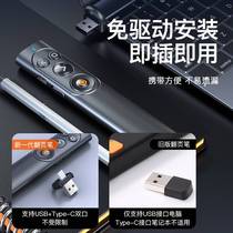 New multifunctional ppt green light page turning pen remote control pen teacher speech projector pen Type-C charging