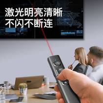 ppt multimedia control courseware lecture teacher projector computer universal laser electronic page turning pen page changing pen