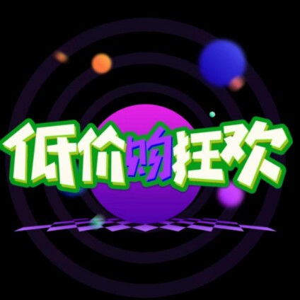 娟子工厂甄选