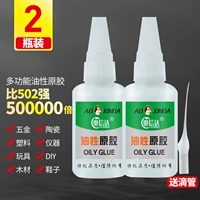 [50 грамм] Обновите мощные бутылки с маслянистым клей-2, чтобы получить капельницу