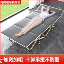 German folding sheet single nap office nap lounge chair home adult simple portable camp bed companion bed