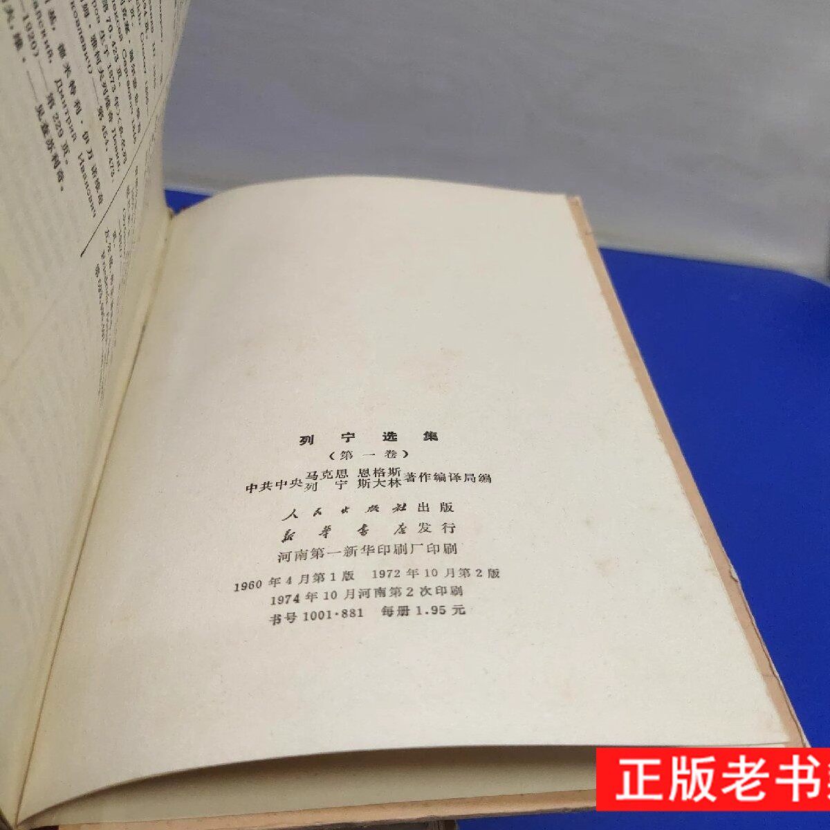 列宁选集精装卷全四卷1972年版原版书为何珍贵？收藏价值何在？-马克思主义哲学-淘宝好物网
