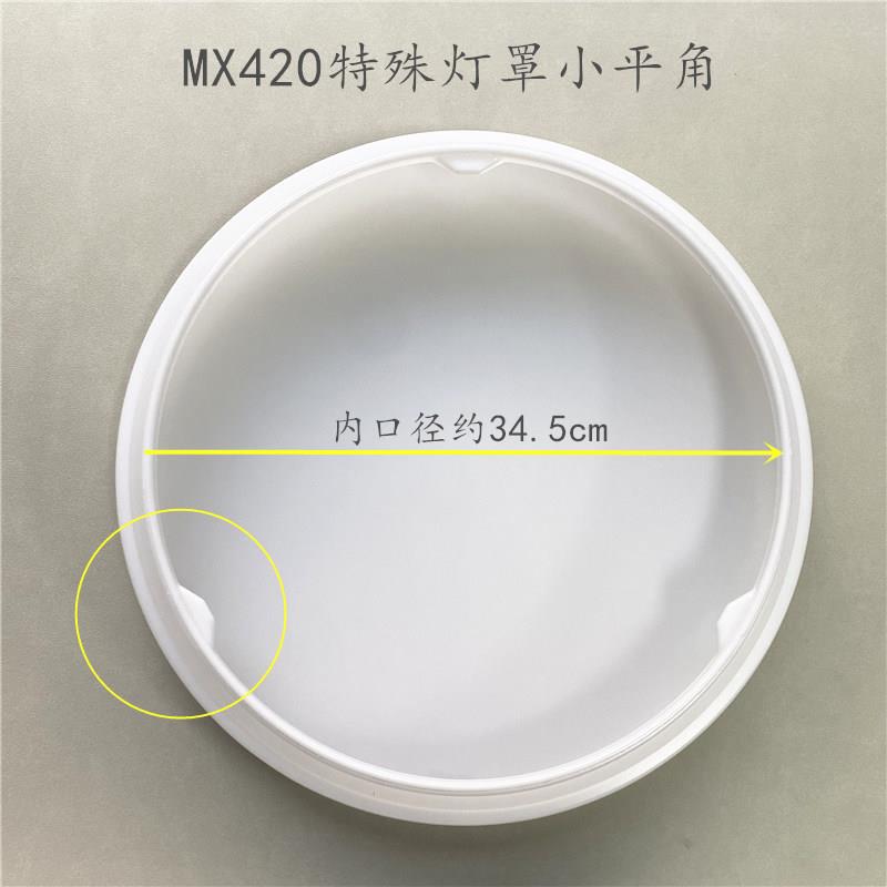 Oujia Compatible Op Opul Ceiling Light Lampshade Round Bedroom Led Light Acrylic Lamp Shell Cover Mx420