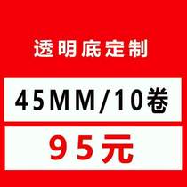 Small batch printing tape QR code custom tape Small batch custom LOGO transparent custom printing sealing