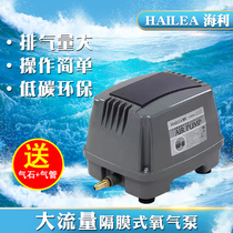 Haili fish pond oxygen pump silent HAP120 koi pond diaphragm oxygen pump fish tank large volume oxygen pump
