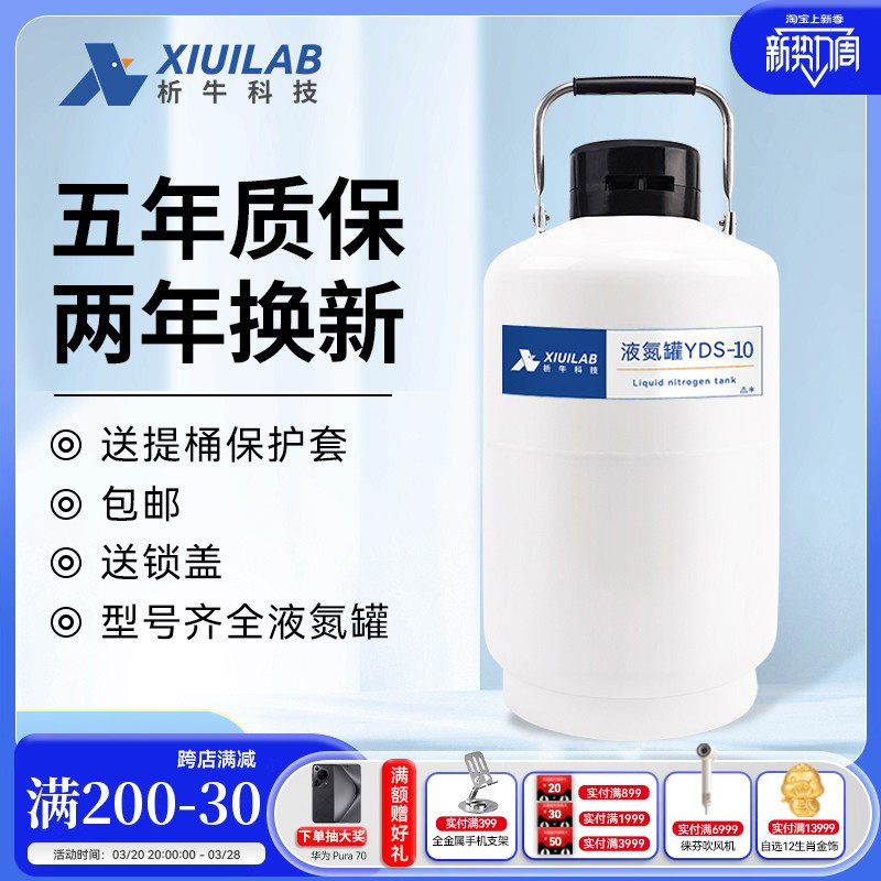 上海析牛液氮罐10升/35L/50/60/100升液氮美容罐冒烟冰淇淋液氮桶