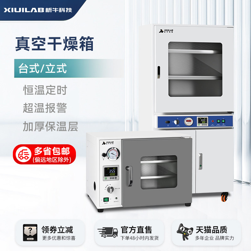Вакуумная сушильная печь Yiniu Technology all-in-one лабораторная небольшая промышленная печь с электрическим нагревом сушильная печь с постоянной температурой Изображение 1