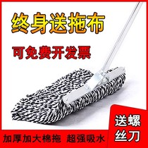 Flat mop cotton yarn mop wood rod steel rods Home old fashioned absorbent large number pure cotton sturdy mop manufacturer