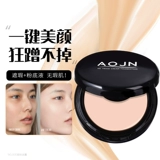 AOJN Тональный крем, консилер для лица, против темных кругов под глазами, скрывает прыщи