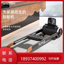 SND home magnetic resistance rowing silent small smart fitness equipment aerobic foldable rowing machine