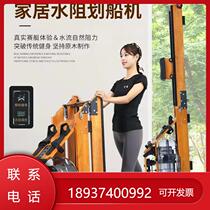 Water resistance machine fitness equipment lawyers same style silent abdominal control smart indoor home elite commercial rowing adjustment