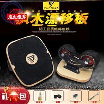 Drift board professional beginner drift board beginner adult split professional board skateboard single wheel roller skating