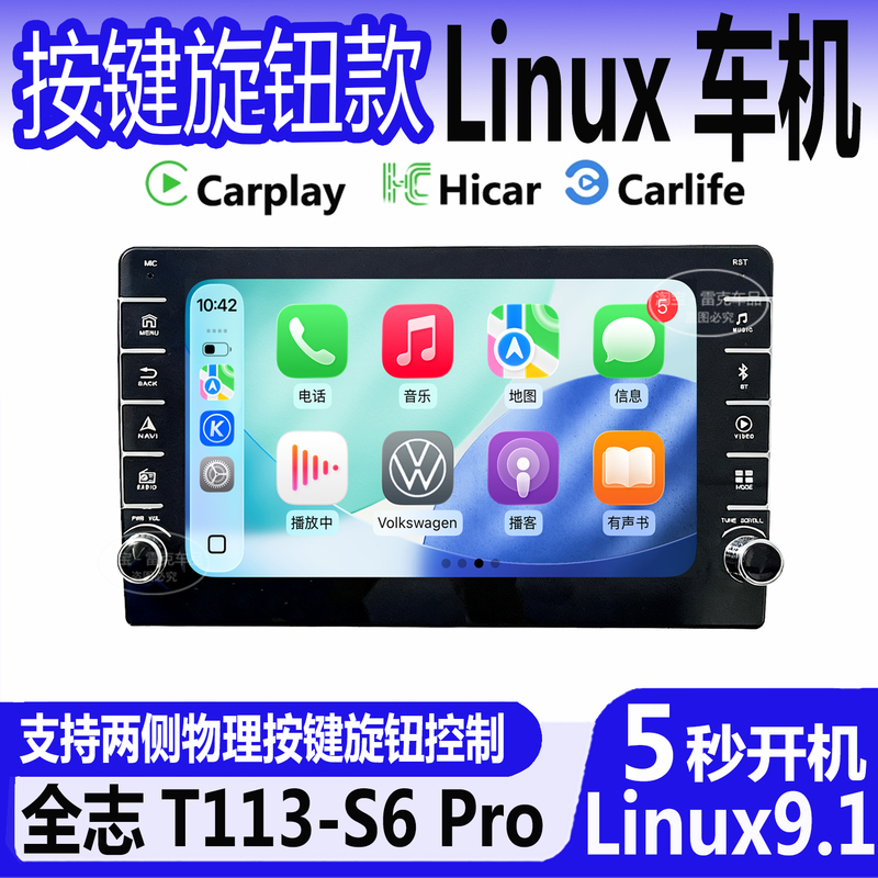 Button Knob Linux System Carplay Car Navigation Hicar Central Control Large Screen Reversing Image All-In-One Machine