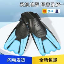Diving equipment snorkeling breaststroke butterfly fins swimming training special freestyle adult short fins duck paw frog