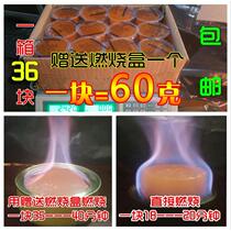 Ida 60g solid alcohol alcohol block alcohol paste solid alcohol hot pot barbecue fuel ignition