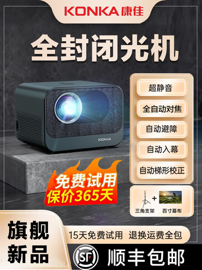 Konka 2025 neuer Ultra-High-Definition-Projektor für Zuhause, Wandprojektion, Laser-TV, Schlafzimmer, Wohnzimmer, Heimkino, mobile Bildschirmprojektion, Schlafsaal, Konferenz, Büro, All-in-One-Projektor