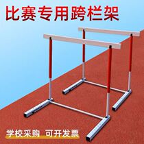 Safety hurdle frame professional track and field competition adjustment lifting sports physical training disconnected school soft hurdle