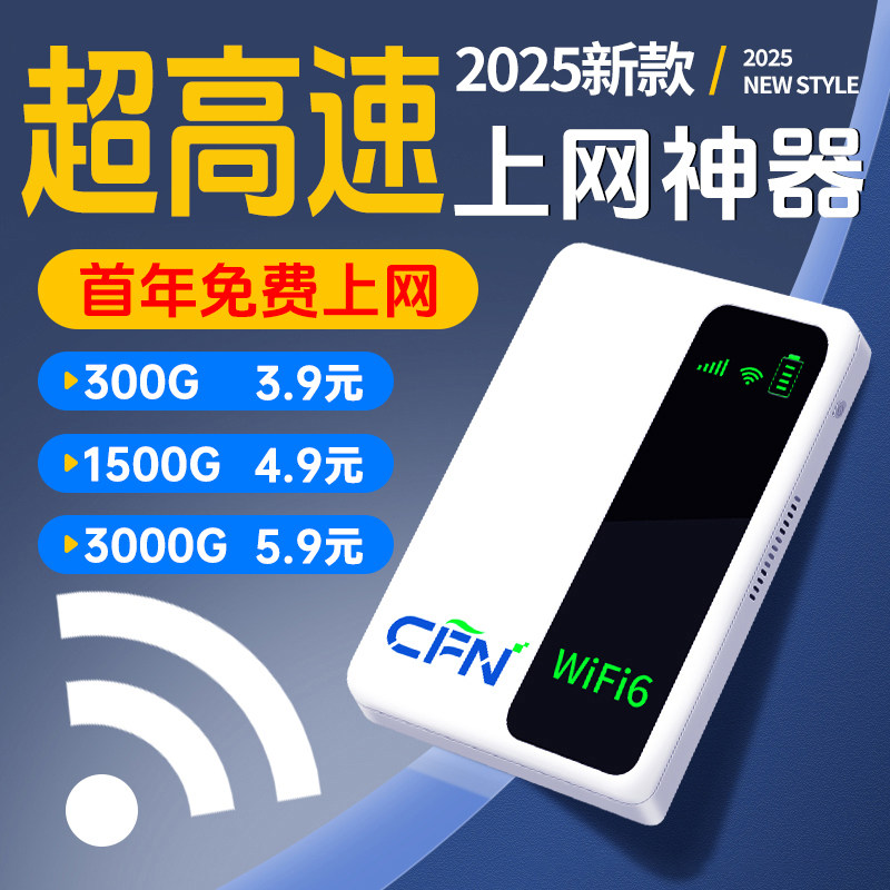 Портативный беспроводной Wi-Fi 2025 новая сеть мобильный wi-fi 6 power bank интернет-карта "два в одном" чистые данные неограниченная скорость официальный аутентичный карточный маршрутизатор портативный флагманский магазин wifl Изображение 1