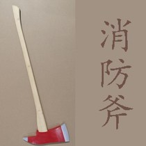 Full-wooded simulation axe stage film and TV show Props Fire Axe