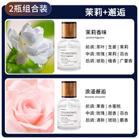 【2 бутылки】 Жасмин+встреча