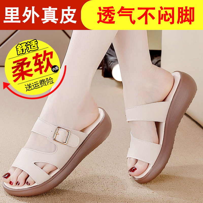 Genuine Leather Flip-Flops for Women 2026 Summer New Versatile Outdoor Sandals Thick-Soled Soft-Soled Mom Beach Slippers Genuine Leather Flip-Flops for Women 2026 Summer New Versatile Outdoor Sandals Thick-Soled Soft-Soled Mom Beach Slippers