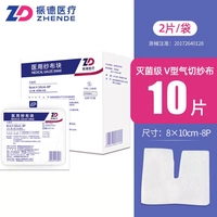 V -тип режущий воздух нарезанный марлей 5 мешков*2 ​​таблетки [10 кусочков руки]