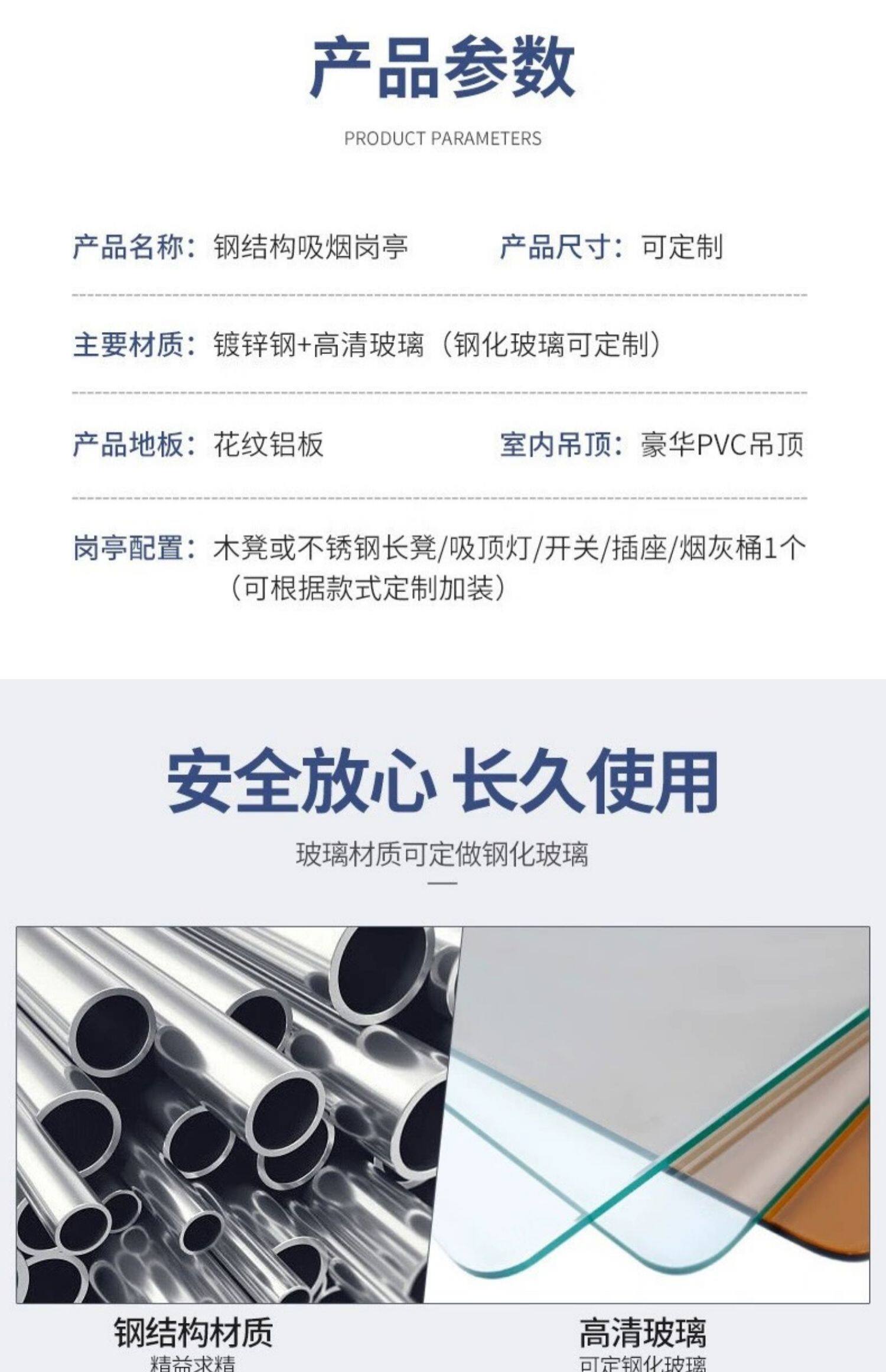 Киоски курить 吸烟岗亭户外可移动厂区景区钢结构抽烟区火车站休息室茶水间成品 OTHER